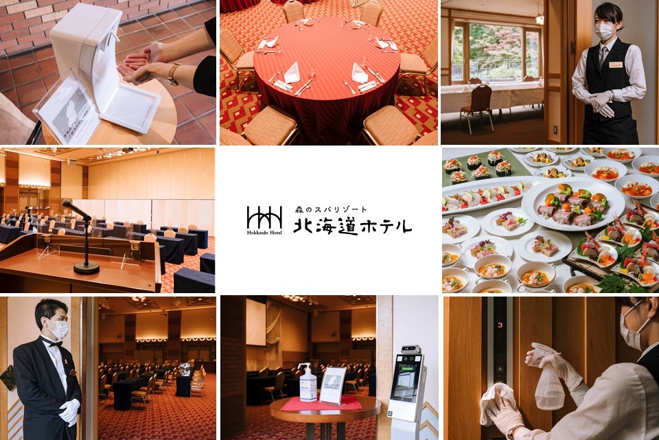 公式 北海道ホテル ウェディング 十勝 帯広の結婚式 ウエディング 挙式 披露宴のご案内
